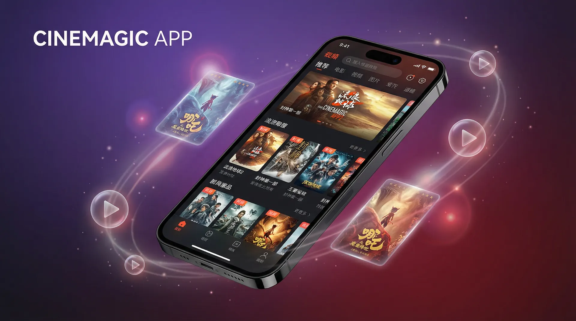 四虎 APP下载界面展示