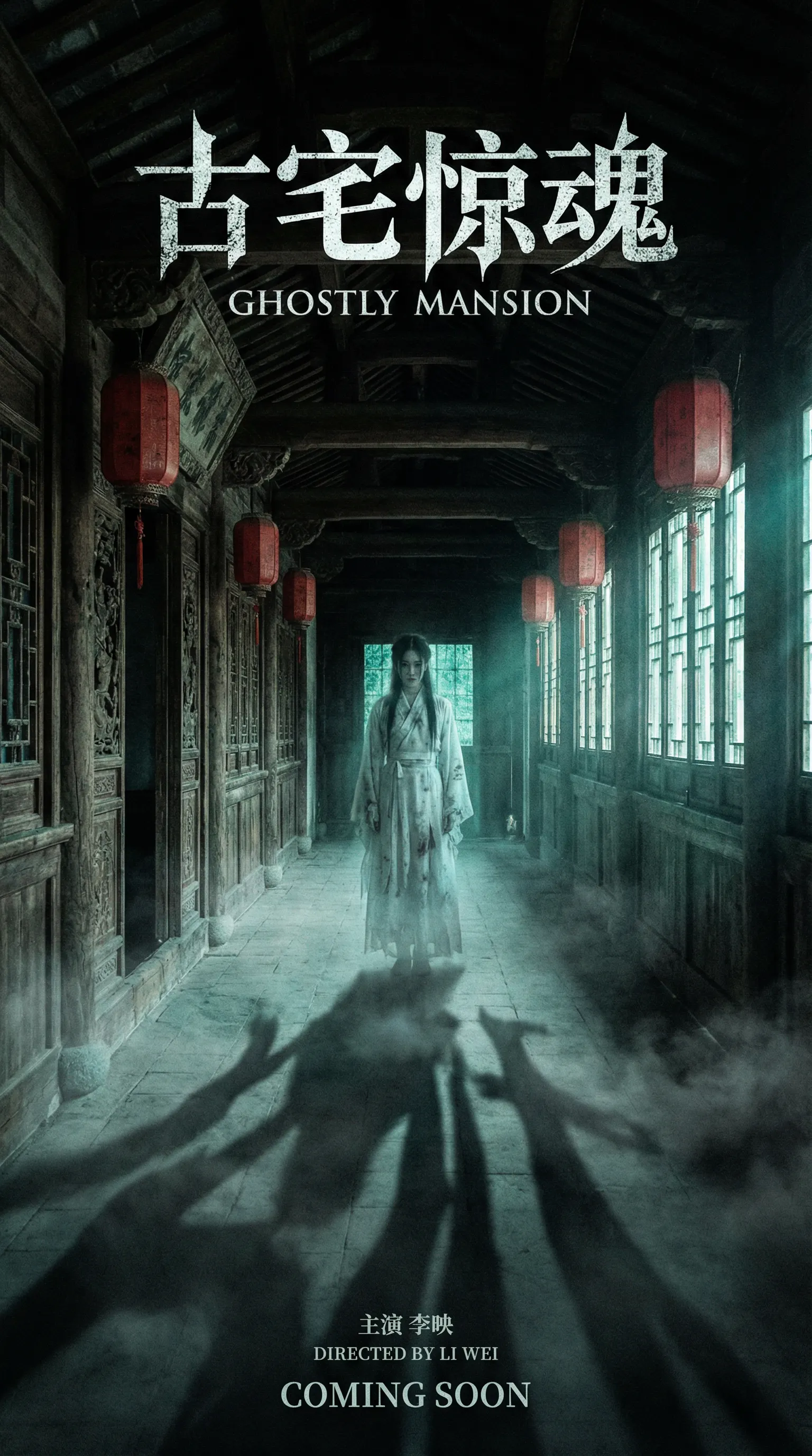 四虎抖阴热门恐怖悬疑短剧